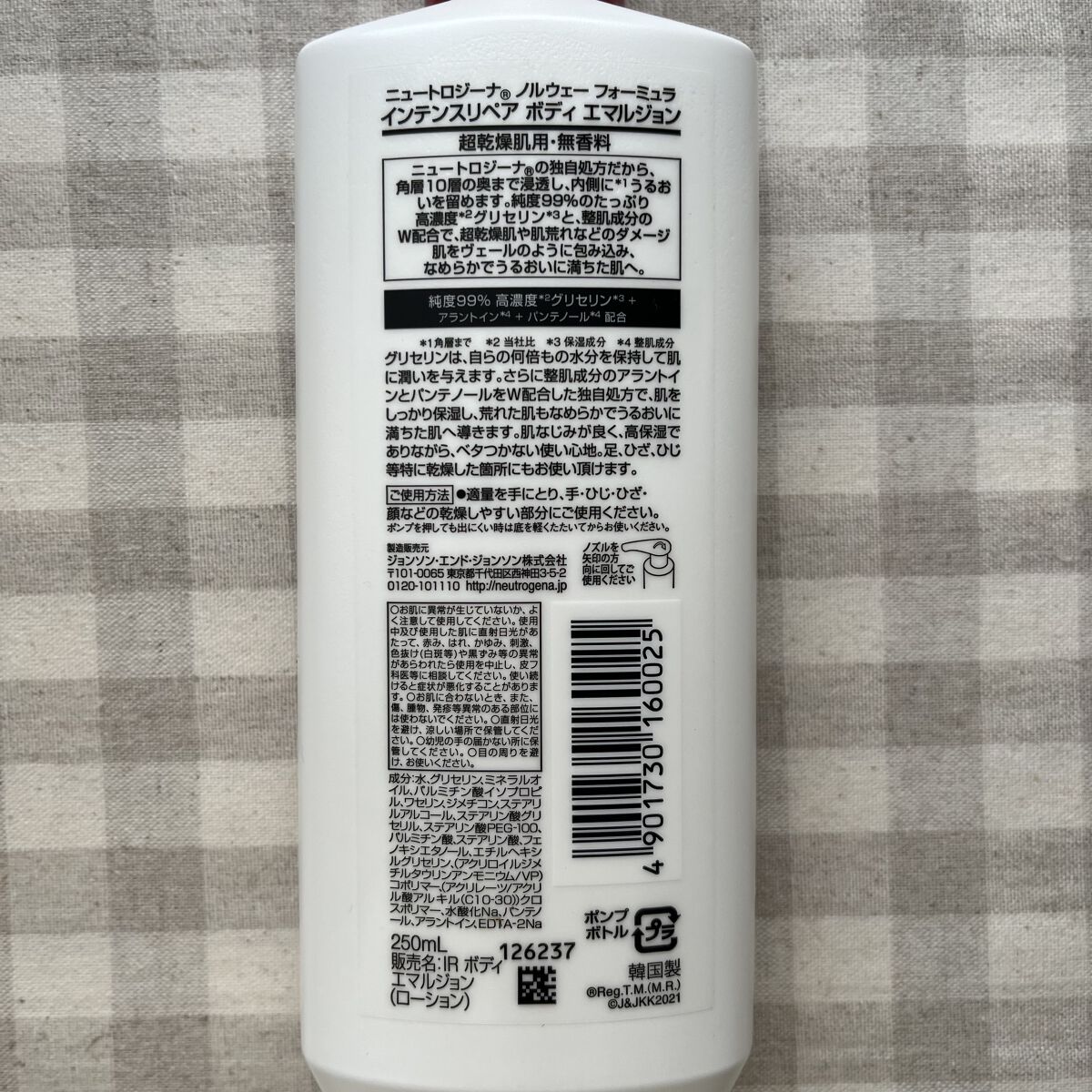 ノルウェー フォーミュラ インテンスリペア ボディ エマルジョン/Neutrogena/ボディローションを使ったクチコミ（2枚目）