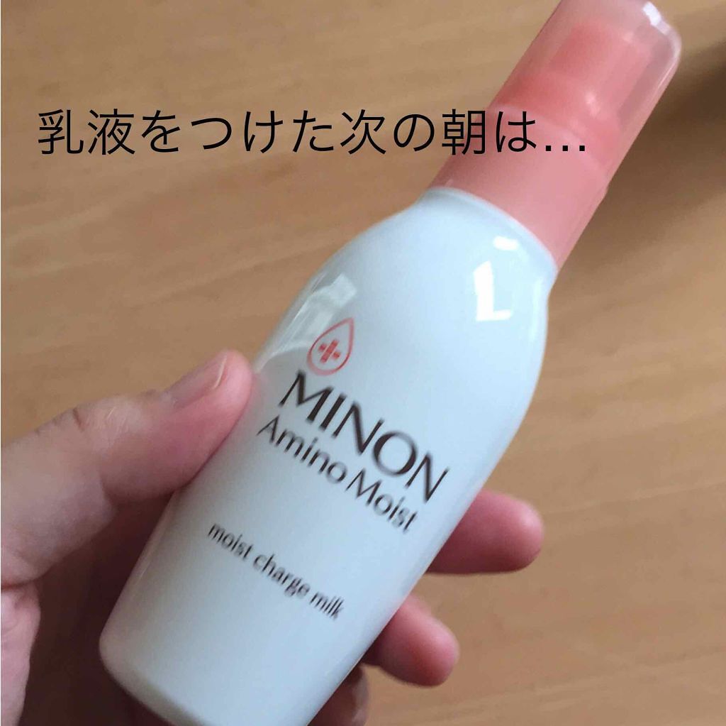 ミノン アミノモイスト モイストチャージ ミルク/ミノン/乳液を使ったクチコミ(1枚目)
