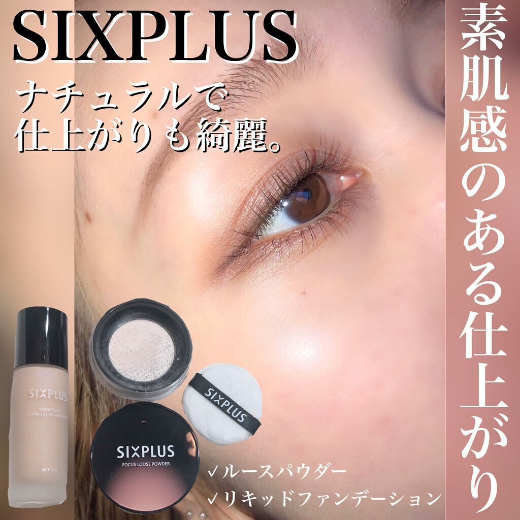 SIXPLUS スムージング フローレス リキッドファンデーション #N02/SIXPLUS/リキッドファンデーションを使ったクチコミ（1枚目）