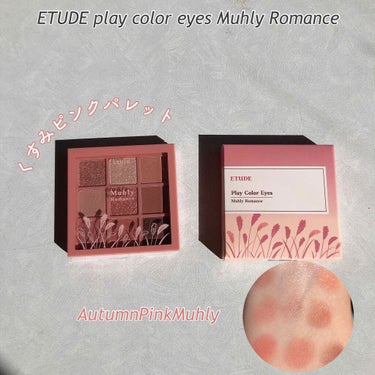 ----------------------------------------------------------
ETUDE:プレイカラーアイズ ミューリーロマンス
----------------