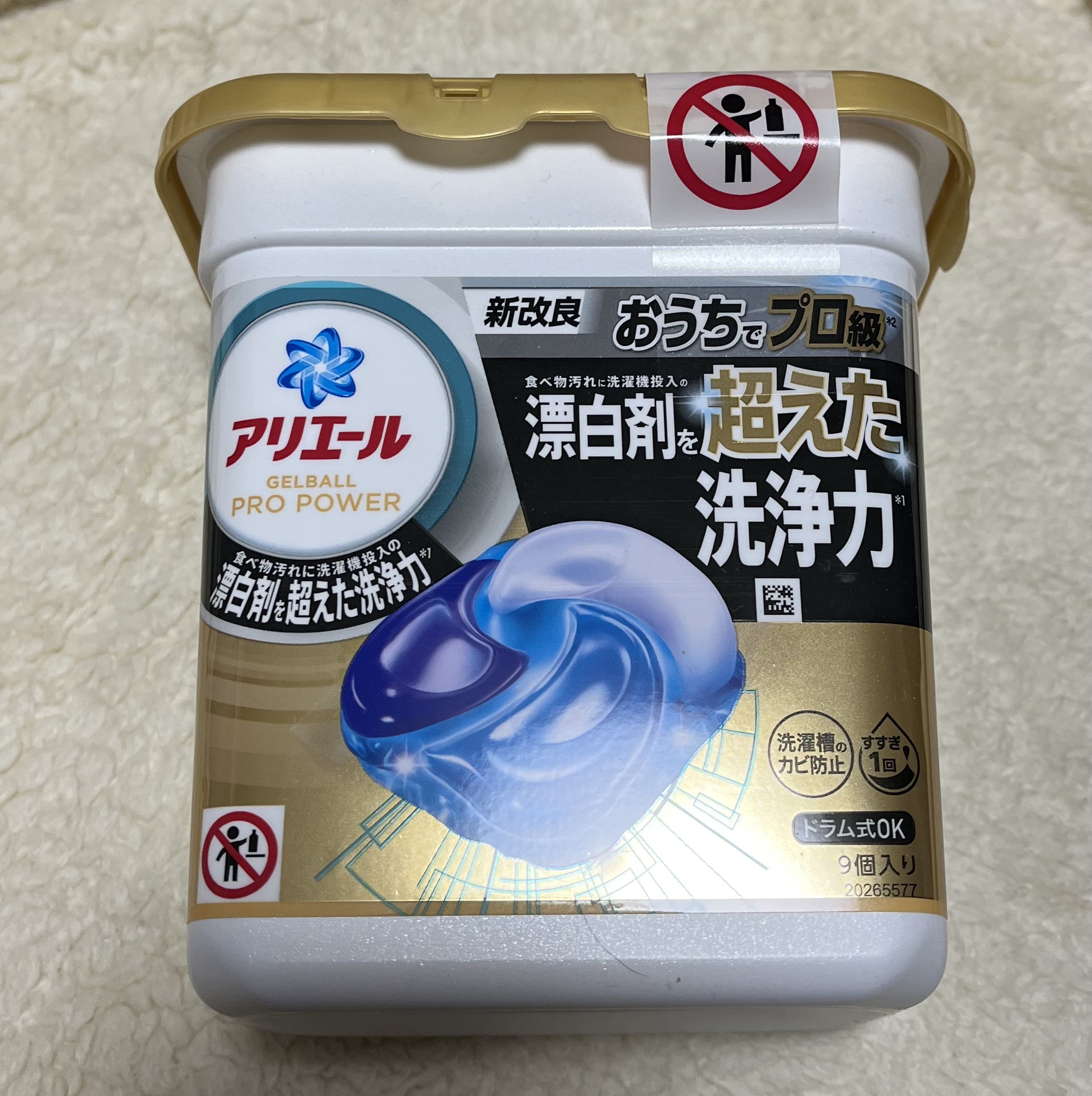 アリエール ジェルボール プロパワー/アリエール/洗濯洗剤を使ったクチコミ（1枚目）