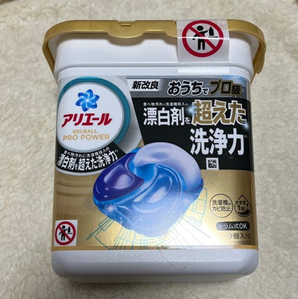 アリエール ジェルボール プロパワー/アリエール/洗濯洗剤を使ったクチコミ(1枚目)