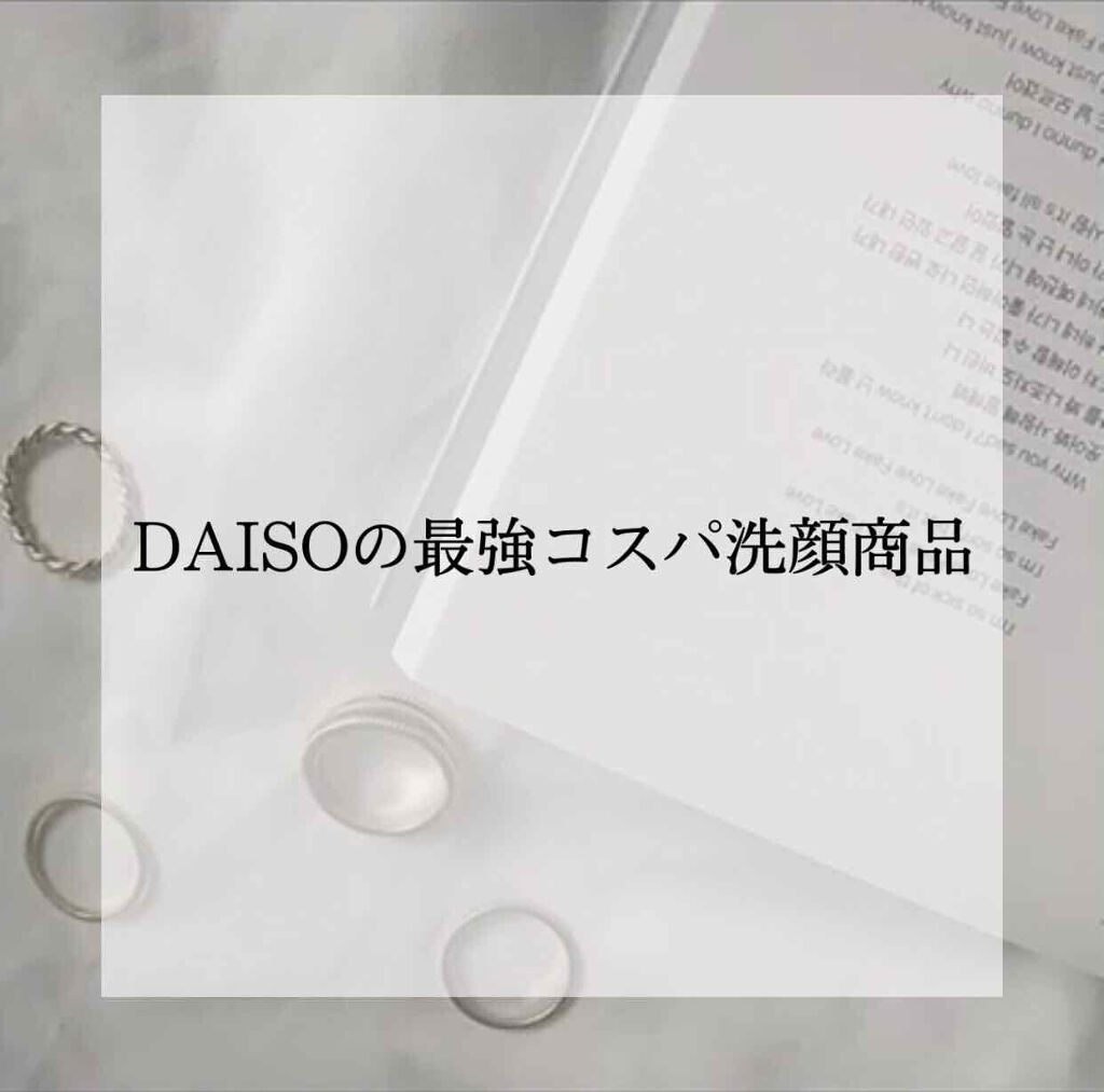 ごくやわ洗顔ブラシ 極細毛先/DAISO/その他スキンケアグッズを使ったクチコミ（1枚目）