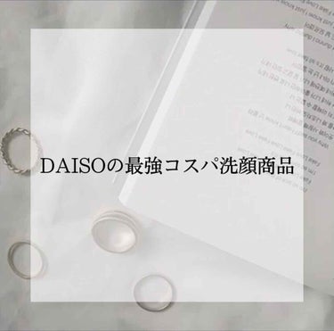 小鼻専用 洗顔ブラシ/DAISO/その他スキンケアグッズを使ったクチコミ（1枚目）