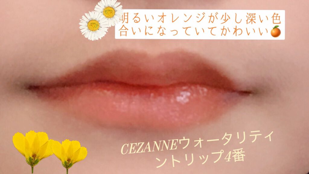 リップ フラッシュ/MAYBELLINE NEW YORK/口紅を使ったクチコミ（2枚目）