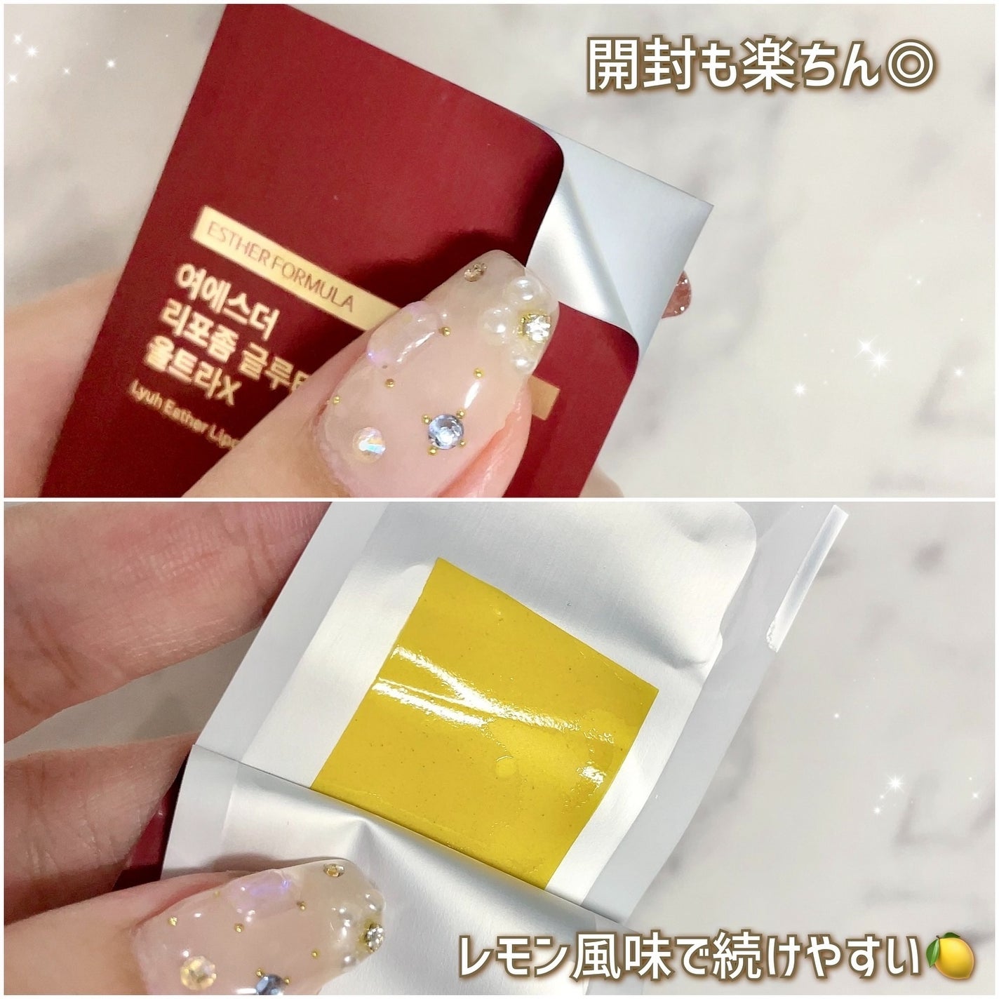 ヨエスターGLTダイレクトウルトラX/ESTHER FORMULA/美容サプリメントを使ったクチコミ(4枚目)