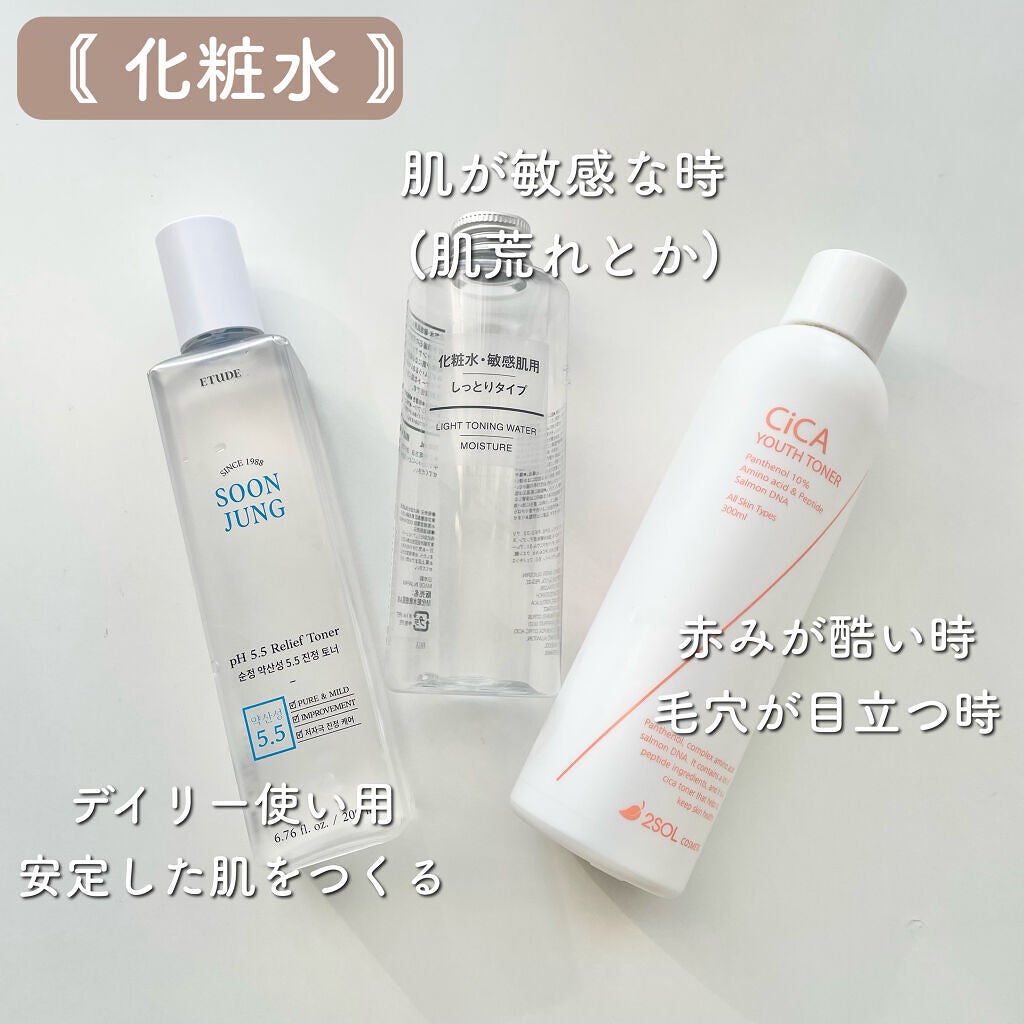 てん子 on LIPS 「\ほぼプチプラ/スキンケアオタクが選ぶ一生リピするスキンケア🌸..」(2枚目)