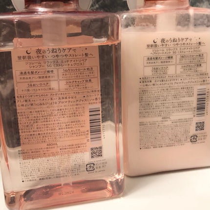 リラックス ミッドナイトリペア シャンプー/ヘアトリートメント (ストレート&グロス)/Je l'aime/市販シャンプーを使ったクチコミ(2枚目)