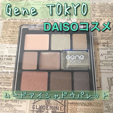 ムードアイシャドウパレット/GENE TOKYO/パウダーアイシャドウを使ったクチコミ（2枚目）