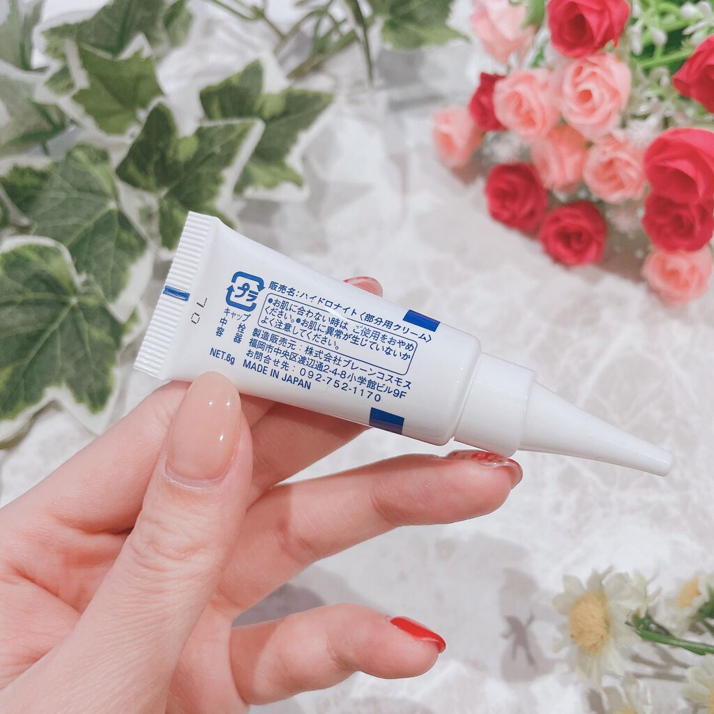 ハイドロナイト/ブレーンコスモス/フェイスクリームを使ったクチコミ（3枚目）