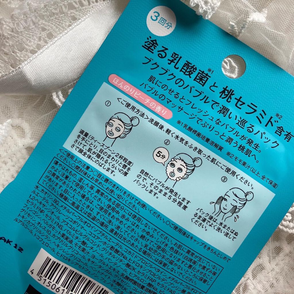 ももぷり フレッシュバブルパック/ももぷり/洗い流すパック・マスクを使ったクチコミ(8枚目)