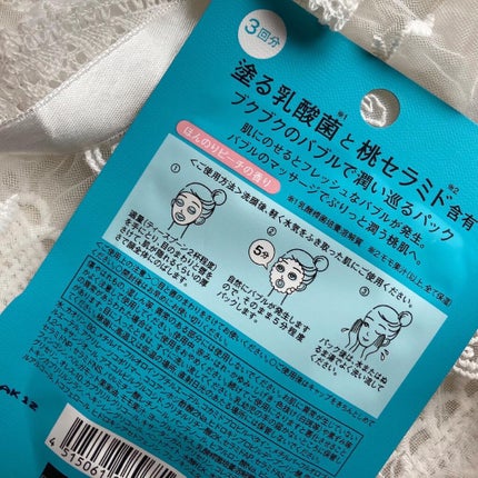 ももぷり フレッシュバブルパック/ももぷり/洗い流すパック・マスクを使ったクチコミ(8枚目)