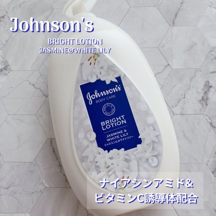 バイブラント ラディアンス アロマミルク/ジョンソンボディケア/ボディミルクを使ったクチコミ(1枚目)