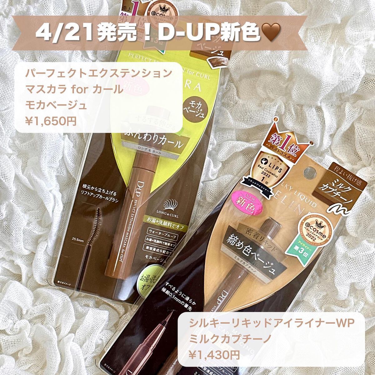 パーフェクトエクステンション マスカラ for カール/D-UP/マスカラを使ったクチコミ（2枚目）