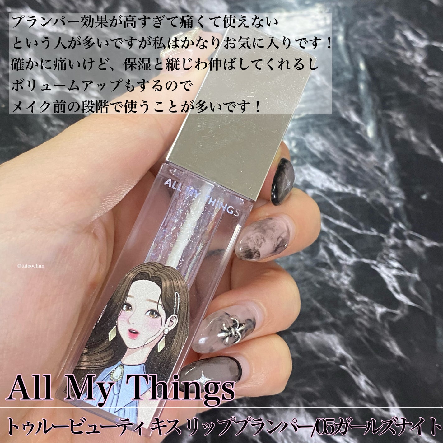 グラスティングウォーターグロス/rom&nd/リップグロスを使ったクチコミ(6枚目)