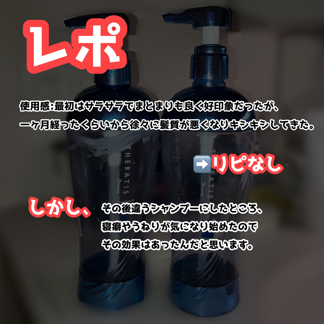 ドリーミー モイスト トリプルセット／シンデレラ/THERATIS/市販シャンプーを使ったクチコミ（2枚目）