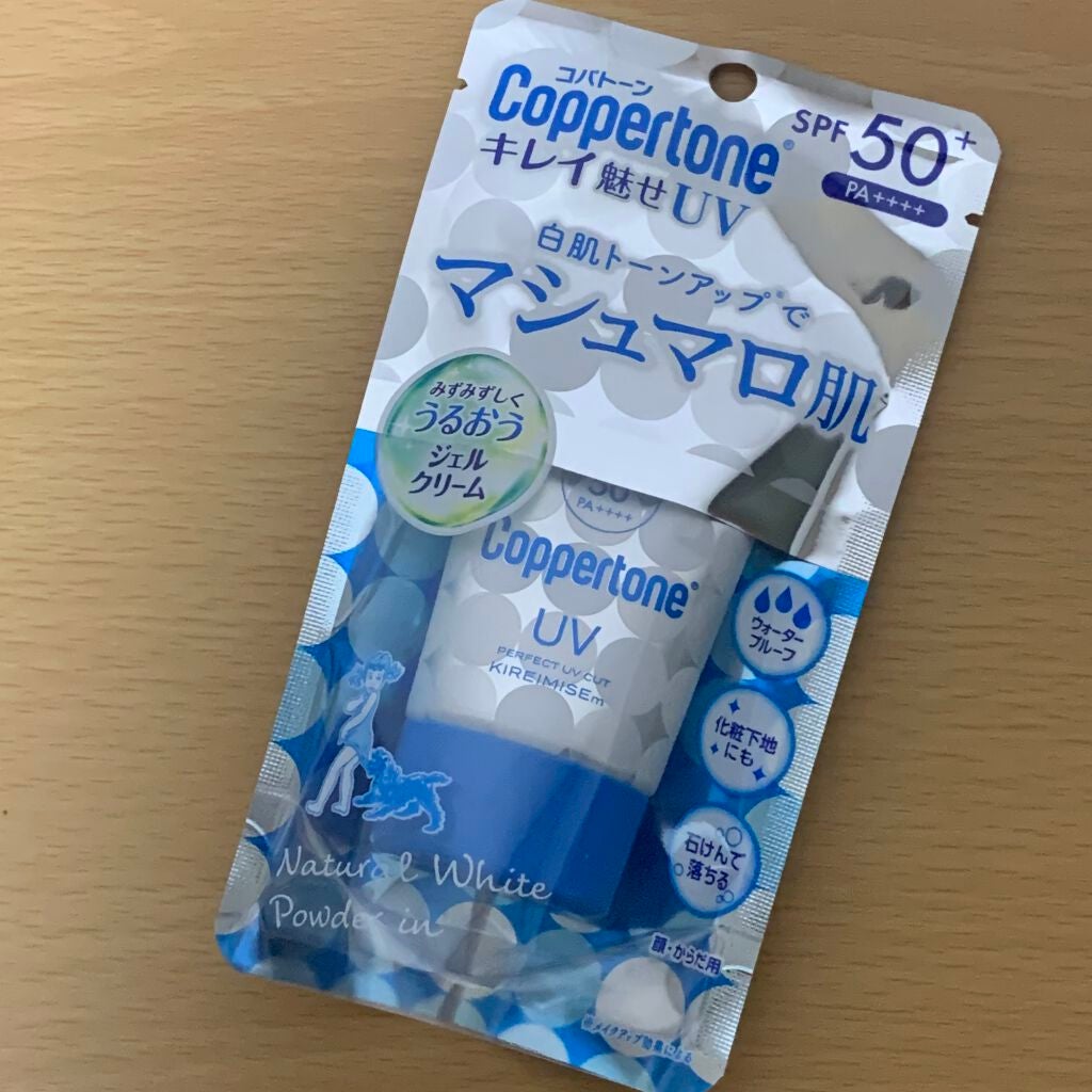 コパトーン キレイ魅せUV キラキラ肌/コパトーン/日焼け止めクリームを使ったクチコミ(4枚目)