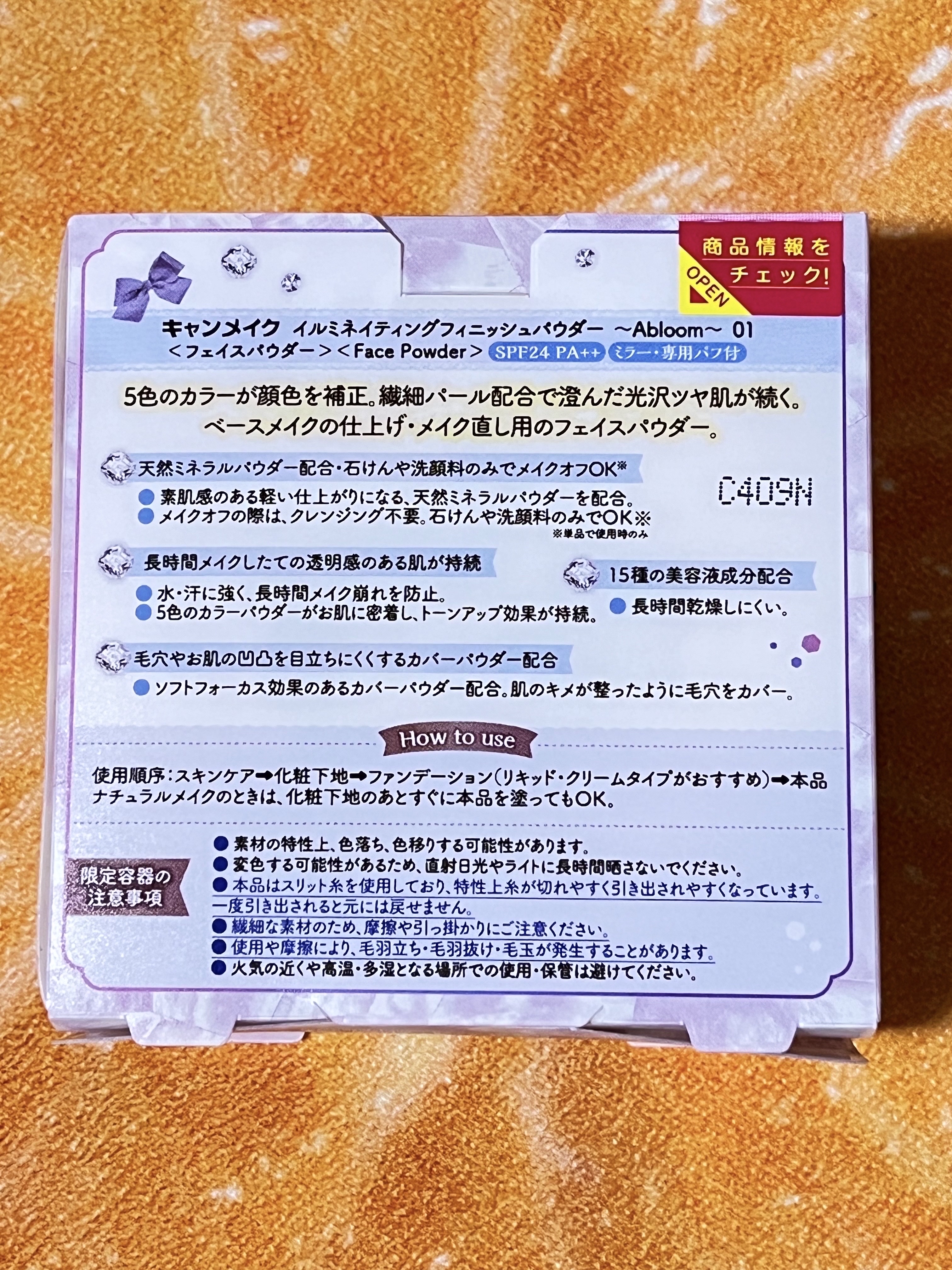 イルミネイティングフィニッシュパウダー　～Abloom～ 01 ハイドレンジアガーデン（限定ツイード容器）/キャンメイク/プレストパウダーを使ったクチコミ（2枚目）