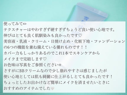ブライト BBエッセンス/雪肌精/BBクリームを使ったクチコミ(4枚目)