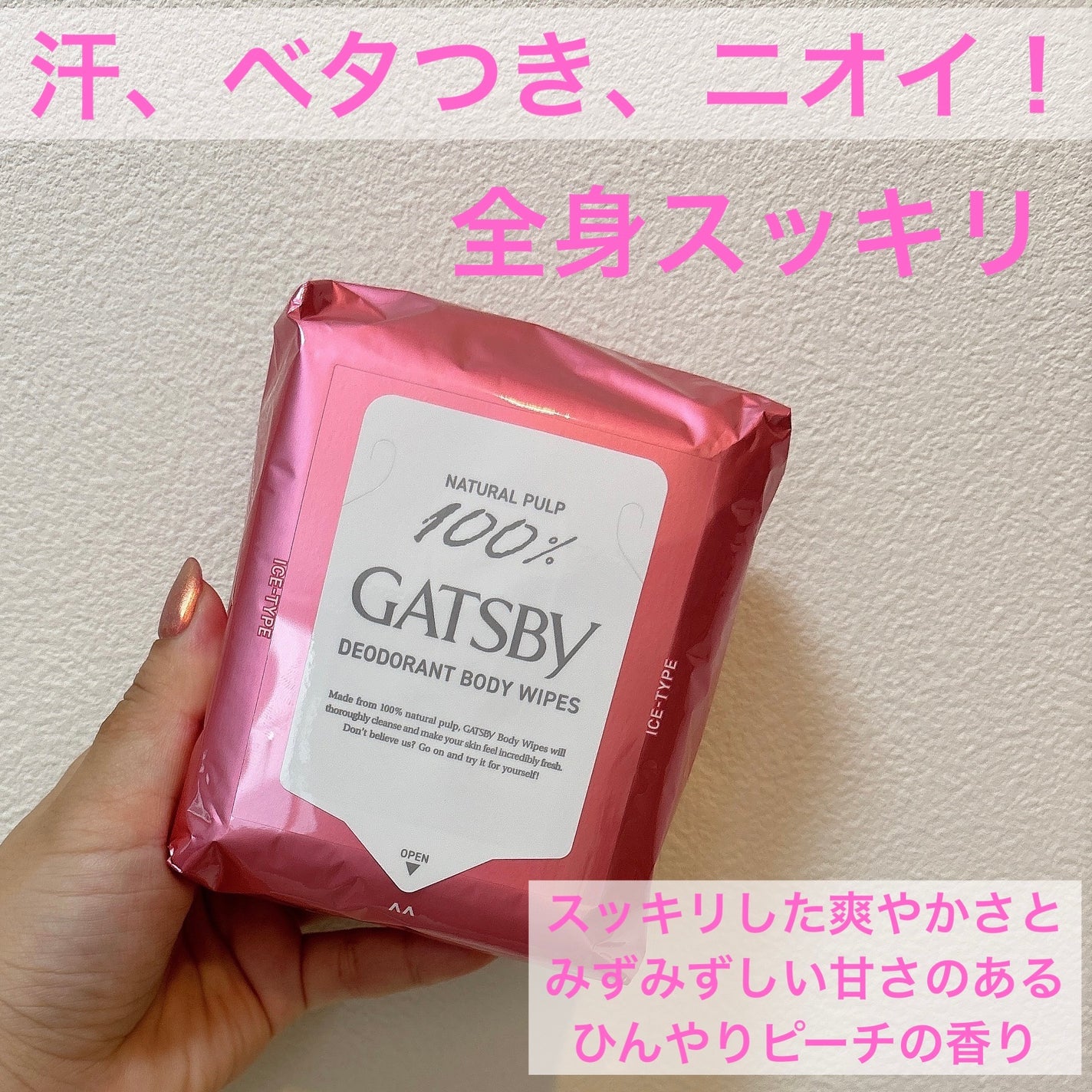 アイスデオドラント ボディペーパーN フリーズピーチ/ギャツビー/ボディシートを使ったクチコミ(2枚目)