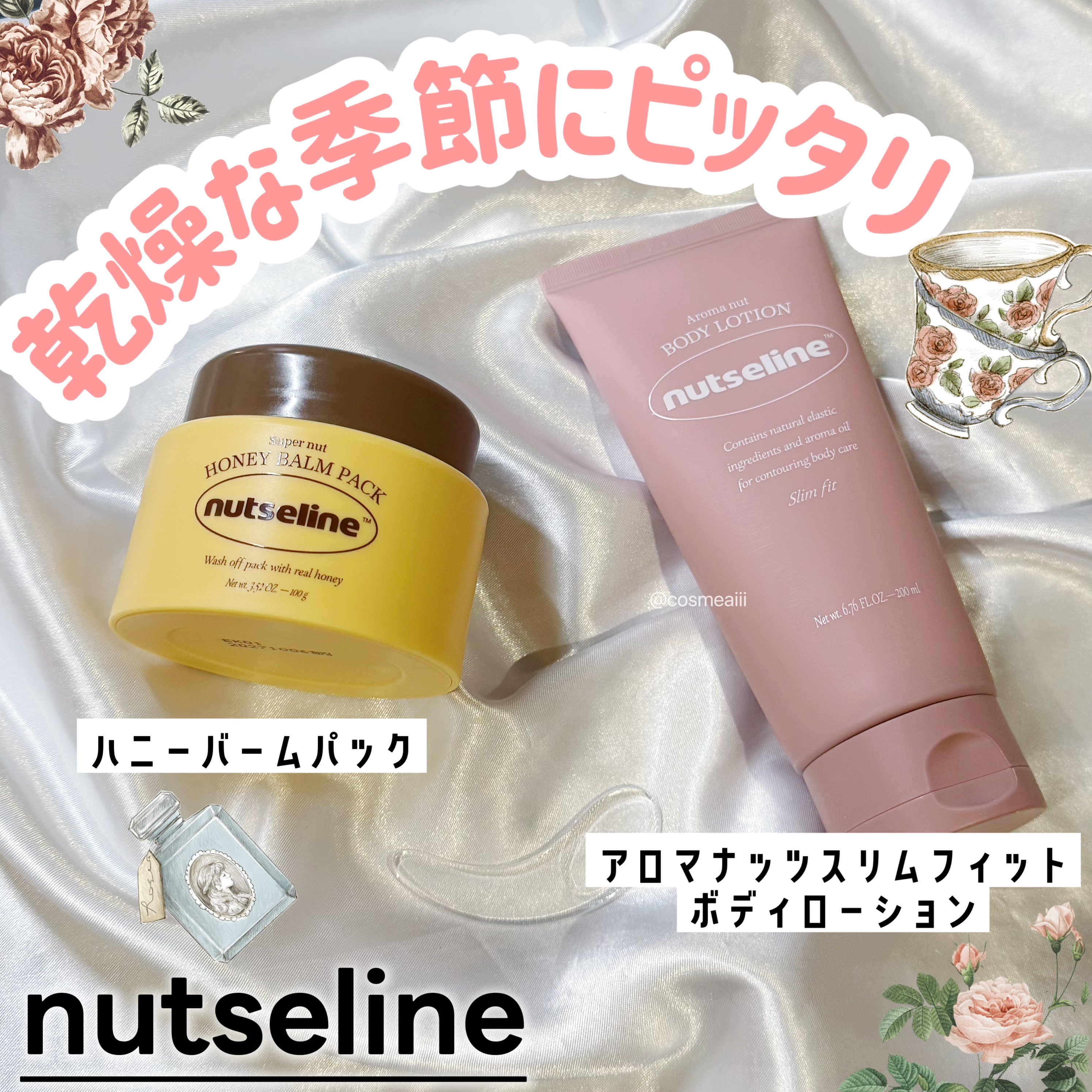 蜂蜜バームパック/nutseline/洗い流すパック・マスクを使ったクチコミ（1枚目）