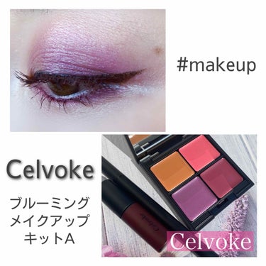 Celvoke ブルーミング メイクアップキットA（クリームパレット）のクチコミ「Celvoke💜Makeup
Celvoke
ブルーミングメイクアップキットA



こちらで.....」（1枚目）