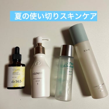 使い切ったのでレビュー。
どれも5月くらいから使って2ヶ月〜3ヶ月くらいかけて使いました。

リピなし商品
→RMK クリアコンディショニングローション　
　理由は特にこれと言って肌の、きめ整うとかニキ