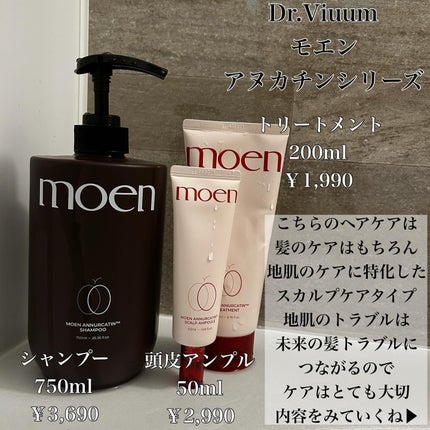 モエブ アヌカチン シャンプー/トリートメント/moev/市販シャンプーを使ったクチコミ(2枚目)