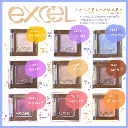 イルミクチュールシャドウ/excel/ジェル・クリームアイシャドウを使ったクチコミ(1枚目)