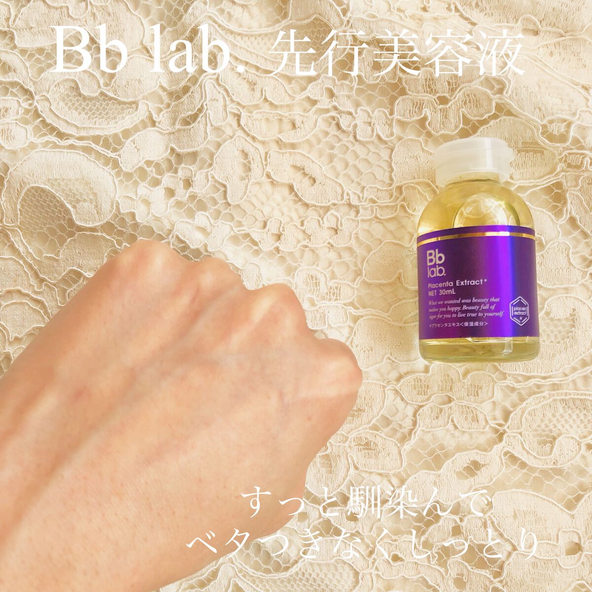 水溶性プラセンタエキス原液 50ml/Bb lab./美容液を使ったクチコミ（3枚目）