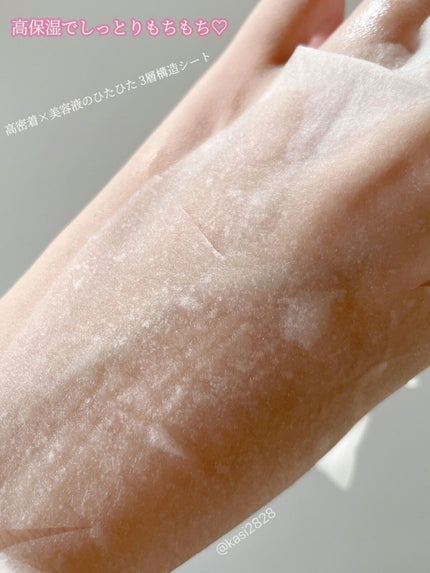 ワフードメイド 酒粕マスク/pdc/シートマスク・パックを使ったクチコミ(2枚目)