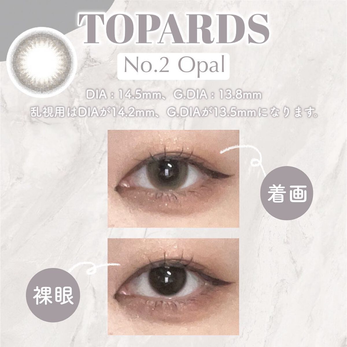 TOPARDS 1day/TOPARDS/ワンデー(1DAY)カラコンを使ったクチコミ(3枚目)