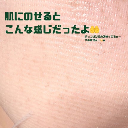 ヨモギカーミングガーゼマスクパック/Isntree/シートマスク・パックを使ったクチコミ(4枚目)