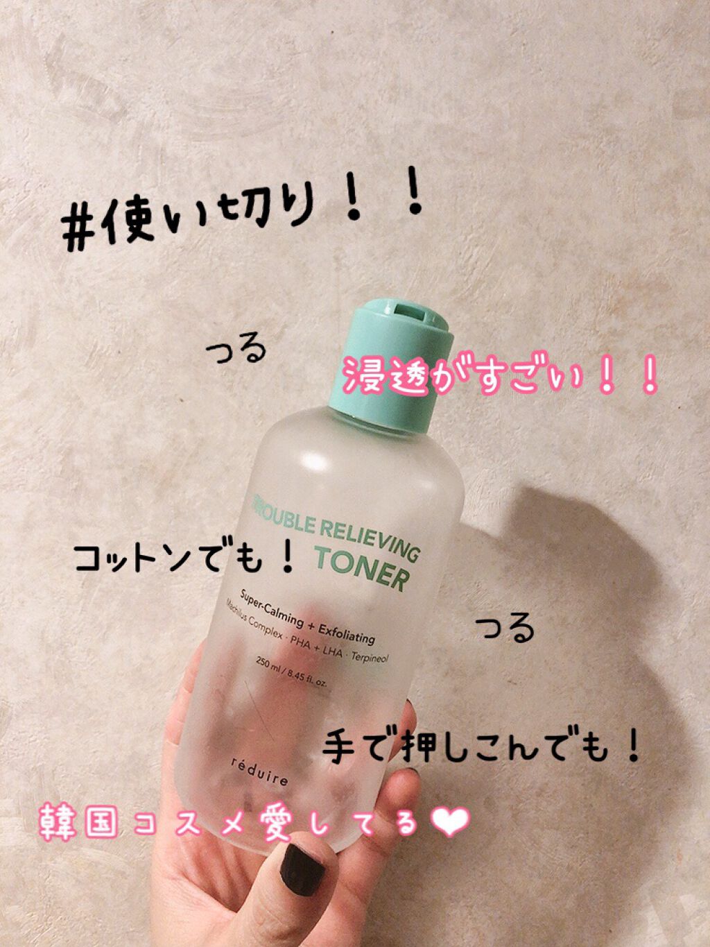 トラブルリリービングトナー/reduire /化粧水を使ったクチコミ(1枚目)