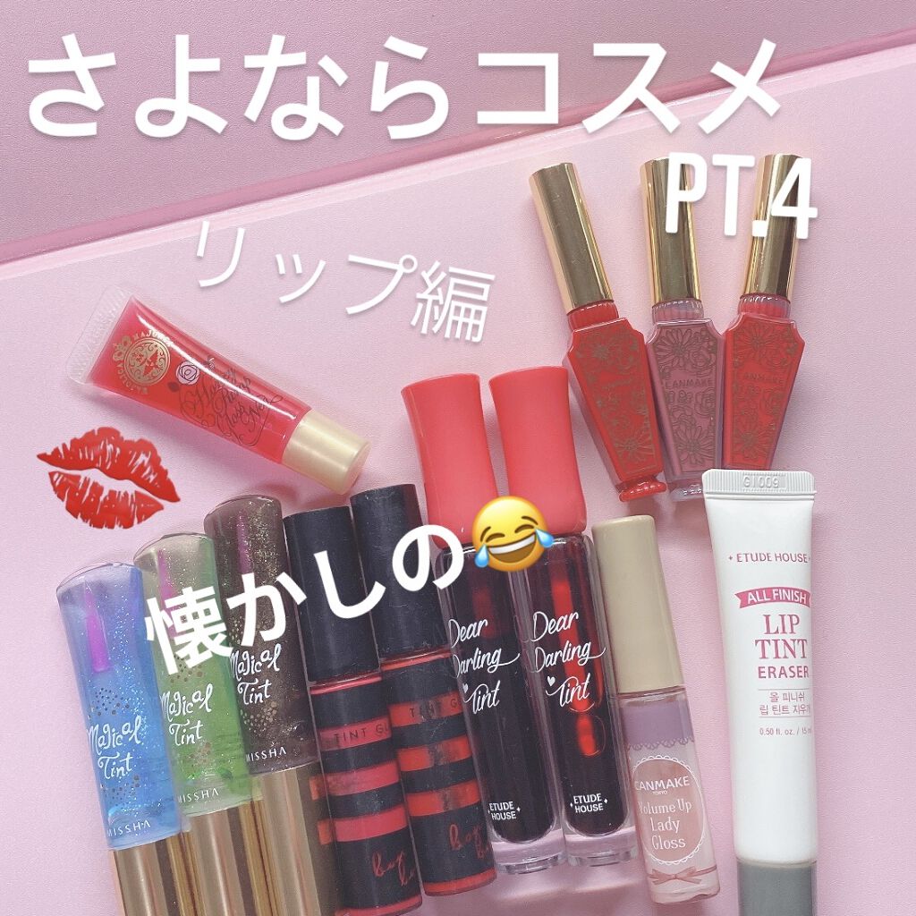 ティントグロス 01 ピンク/ボンボン/リップグロスを使ったクチコミ（1枚目）