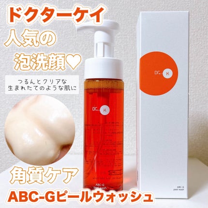 ABC-Gピールウォッシュ/ドクターケイ/泡洗顔を使ったクチコミ(1枚目)