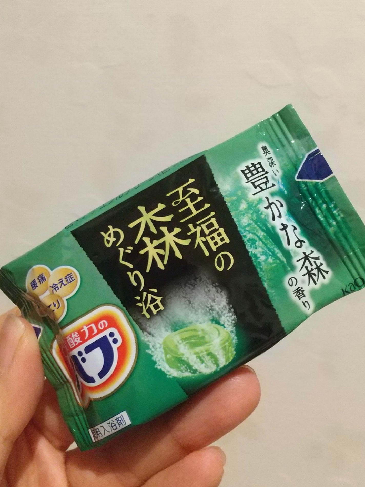 バブ 至福の森めぐり浴/バブ/炭酸系入浴剤を使ったクチコミ(2枚目)