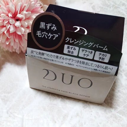 デュオ ザ クレンジングバーム ブラックリペア /DUO/クレンジングバームを使ったクチコミ(1枚目)