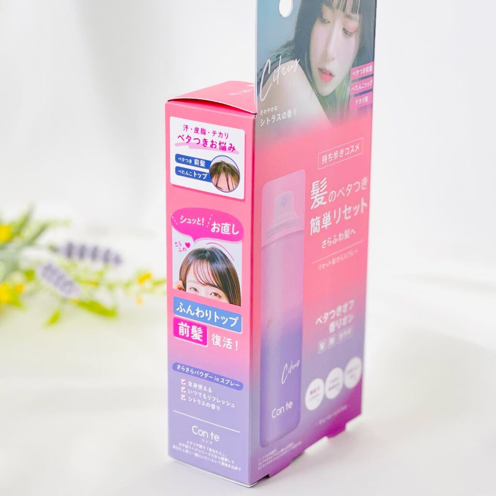 りぃさんのコスメ日記💄 on LIPS 「これから夏に向けて、汗や湿気による髪のベタつきが気になる季節☀..」(3枚目)