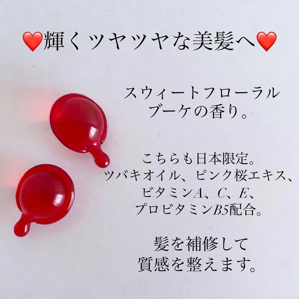 ヘアーオイル【トリートメント】/ellips/ヘアオイルを使ったクチコミ(5枚目)