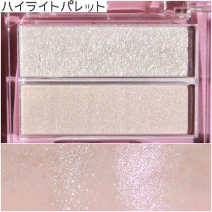 ハイライトパレット/CandyDoll/パウダーハイライトを使ったクチコミ(2枚目)