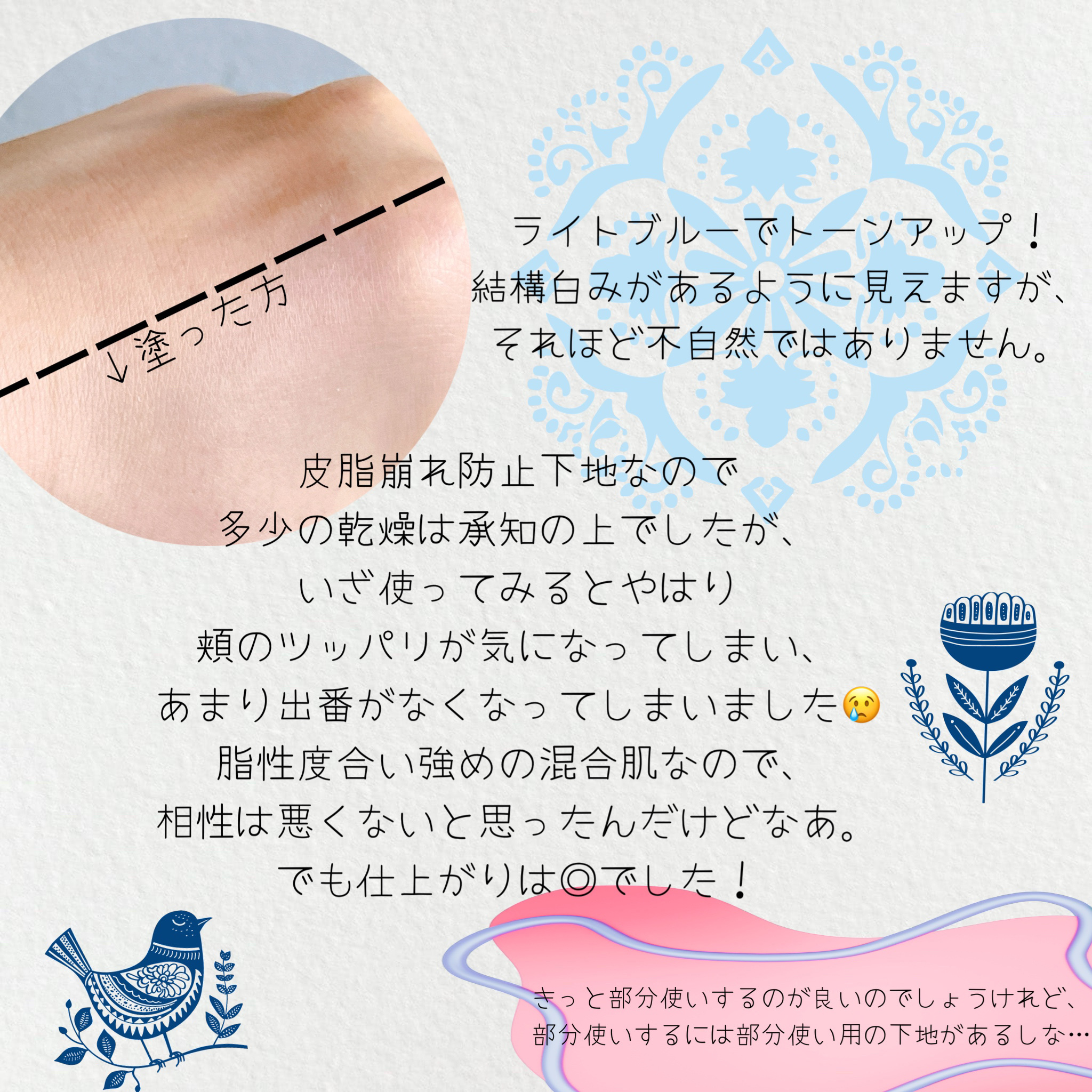 皮脂テカリ防止下地/CEZANNE/化粧下地を使ったクチコミ（2枚目）