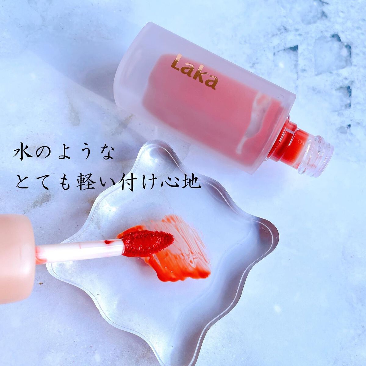 フルーティーグラムティント/Laka/リップティントを使ったクチコミ(2枚目)