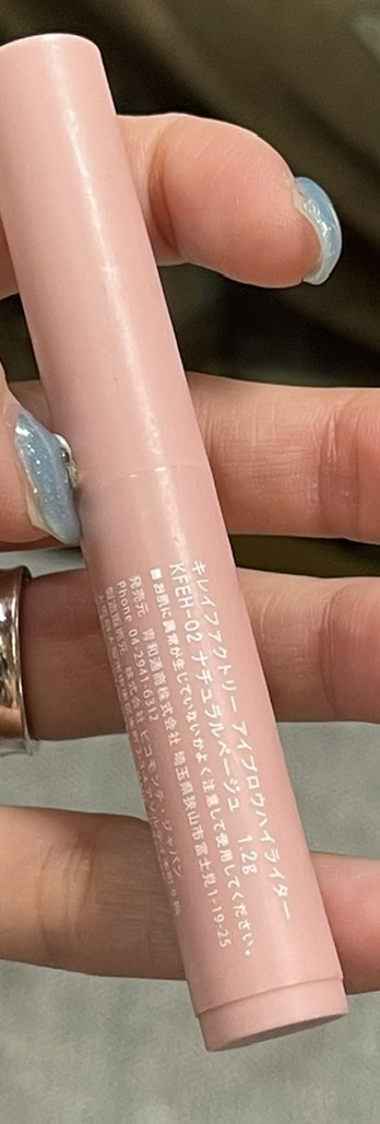 アイブロウ ハイライター/KIREI FACTORY/スティックハイライトを使ったクチコミ（3枚目）