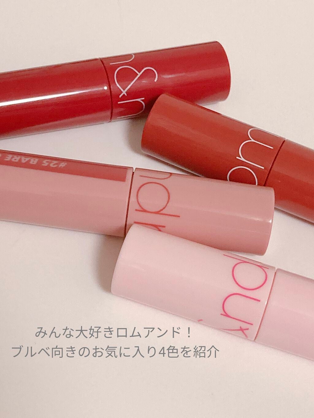 ジューシーラスティングティント/rom&nd/リップティントを使ったクチコミ(2枚目)