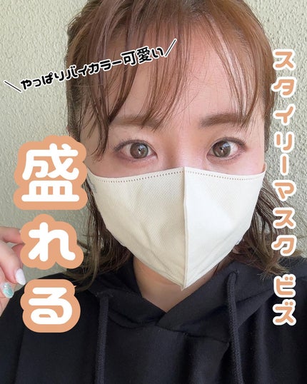 スタイリーマスク 立体構造マスク/やまと工業/マスクを使ったクチコミ(1枚目)