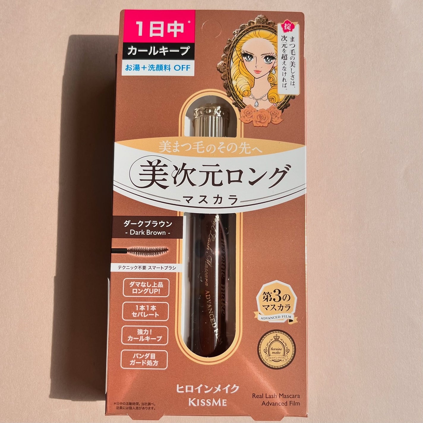 ヒロインメイク リアルラッシュマスカラ アドバンストフィルム/ヒロインメイク/マスカラを使ったクチコミ(5枚目)