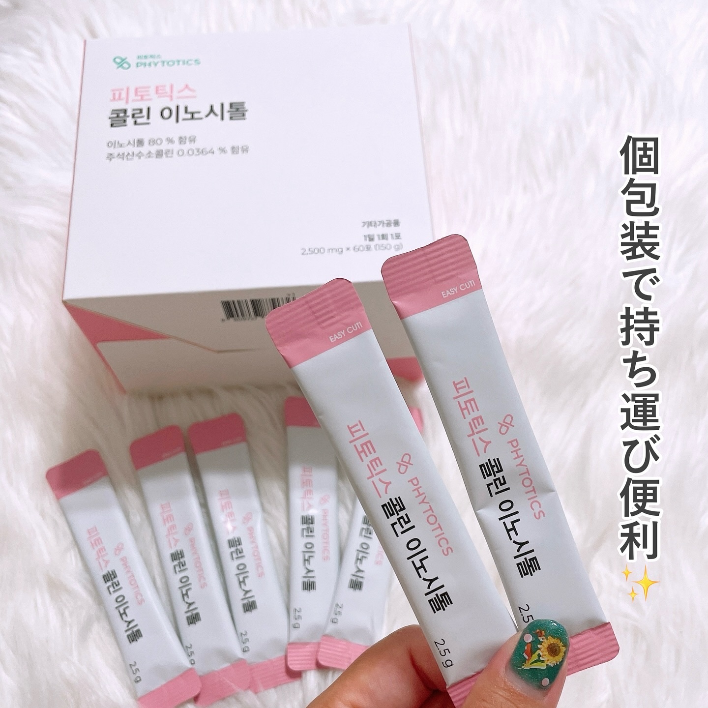 コリンイノシトール/PHYTOTICS/健康サプリメントを使ったクチコミ（2枚目）