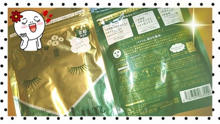 京都ルルルン(お茶の花の香り)/ルルルン/シートマスク・パックを使ったクチコミ(2枚目)