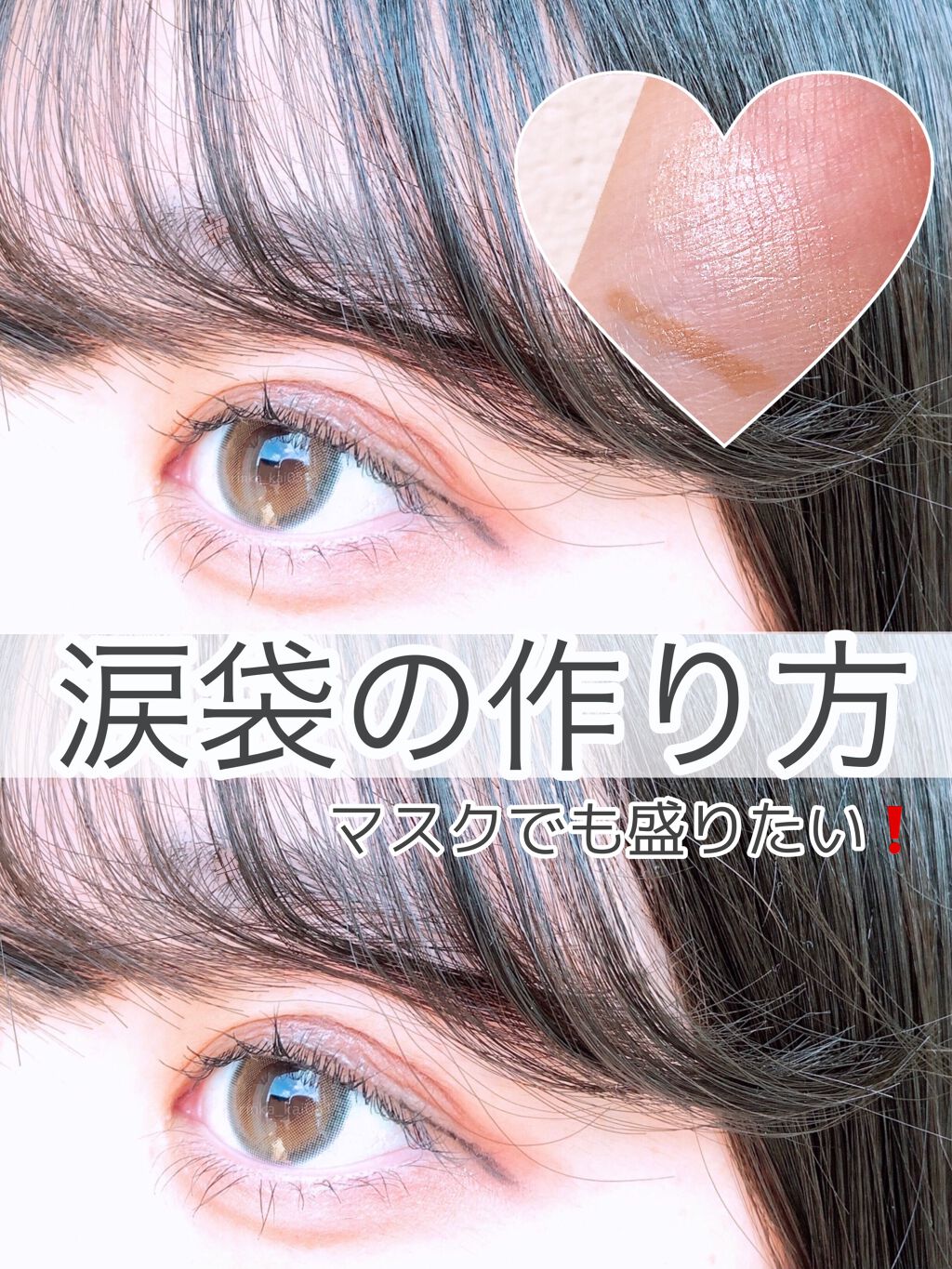 マルチコントゥアペンシル/KATE/スティックアイシャドウを使ったクチコミ（1枚目）